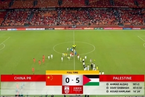 巴勒斯坦近年也曾5-0也门和孟加拉国，并列队史前十狂胜利比分