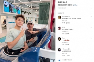 于大宝社媒晒和毛伟杰合影：偶遇大连太子，祝国家队大将早日康复