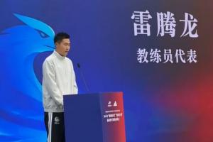 “雏鹰计划”主帅雷腾龙：争取把欧洲先进青训理念带回青训一线