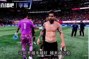 梅西又轰两记精彩进球！解说直言迈阿密一场比一场踢得更稳
